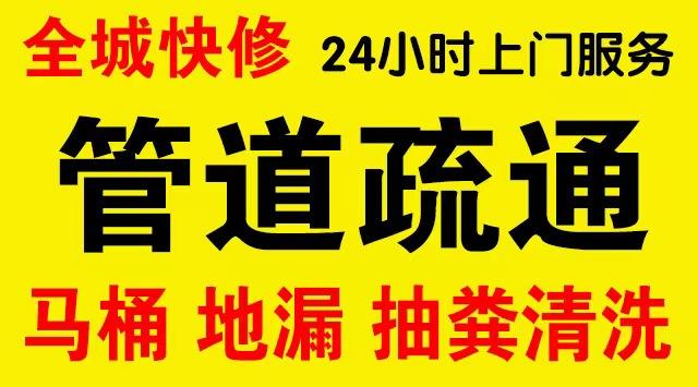 昌江区市政管道清淤,疏通大小型下水管道、超高压水流清洗管道市政管道维修